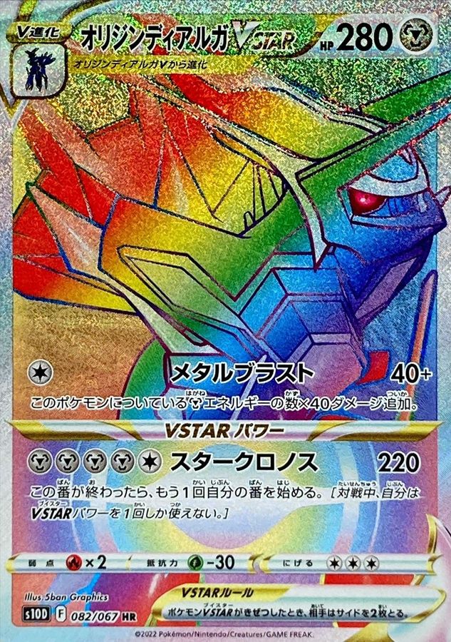 までの ポケモンカード ディアルガ VSTAR UR・パルキア VSTAR UR らくらくメ - www.swindonsanctuary.co.uk