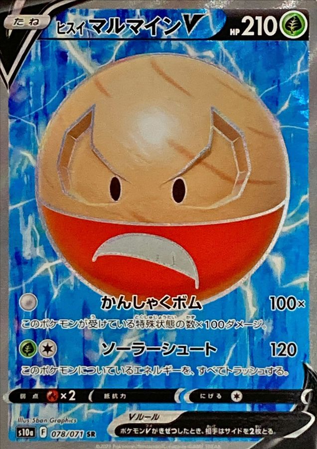 最新デザインの ポケモンカード ヒスイマルマイン V