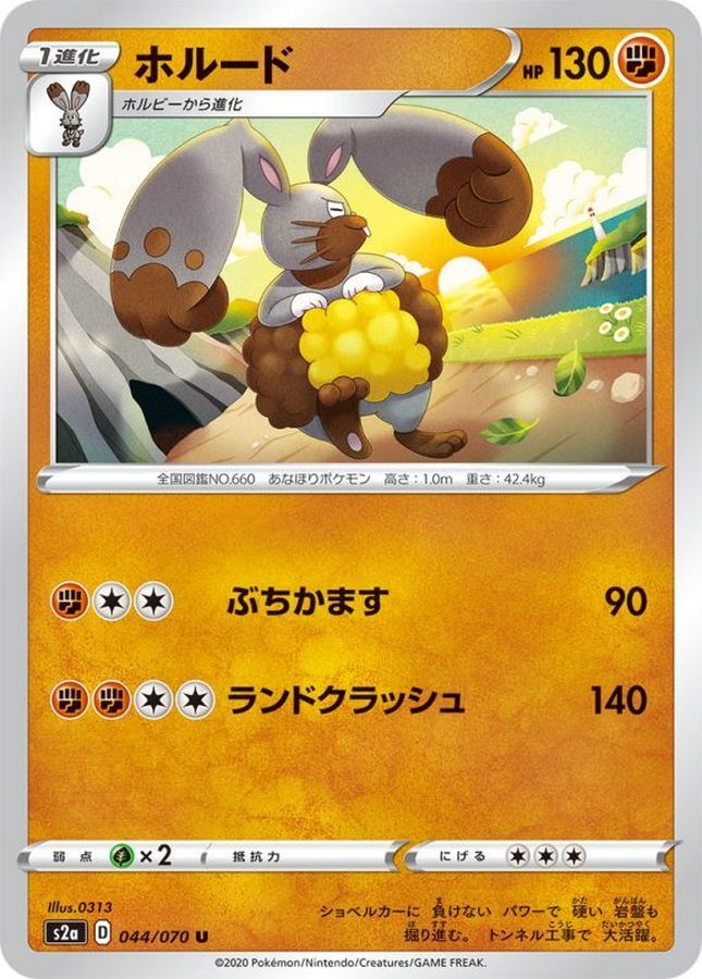 入荷中 ほるーど ポケモンカードゲーム Guiacieneguilla Com