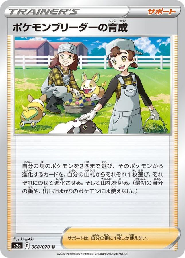 激安格安割引情報満載 ポケモンカード ポケモンブリーダーsr