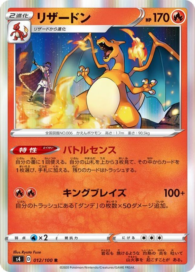 [最も人気のある！] ポケモンカード リザードン 値段 307635-ポケモンカード リザードン&テールナー 値段 - Gambarsaeilj