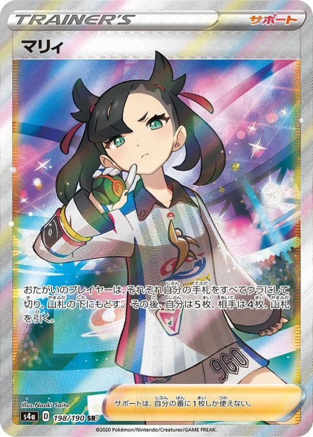 ポケモン - フウロ SR PSA10 [S4a 195/190] シャイニースターVの+