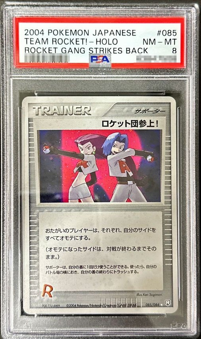 PSA10】ロケット団参上！ 旧裏 ポケモン ポケットモンスター-