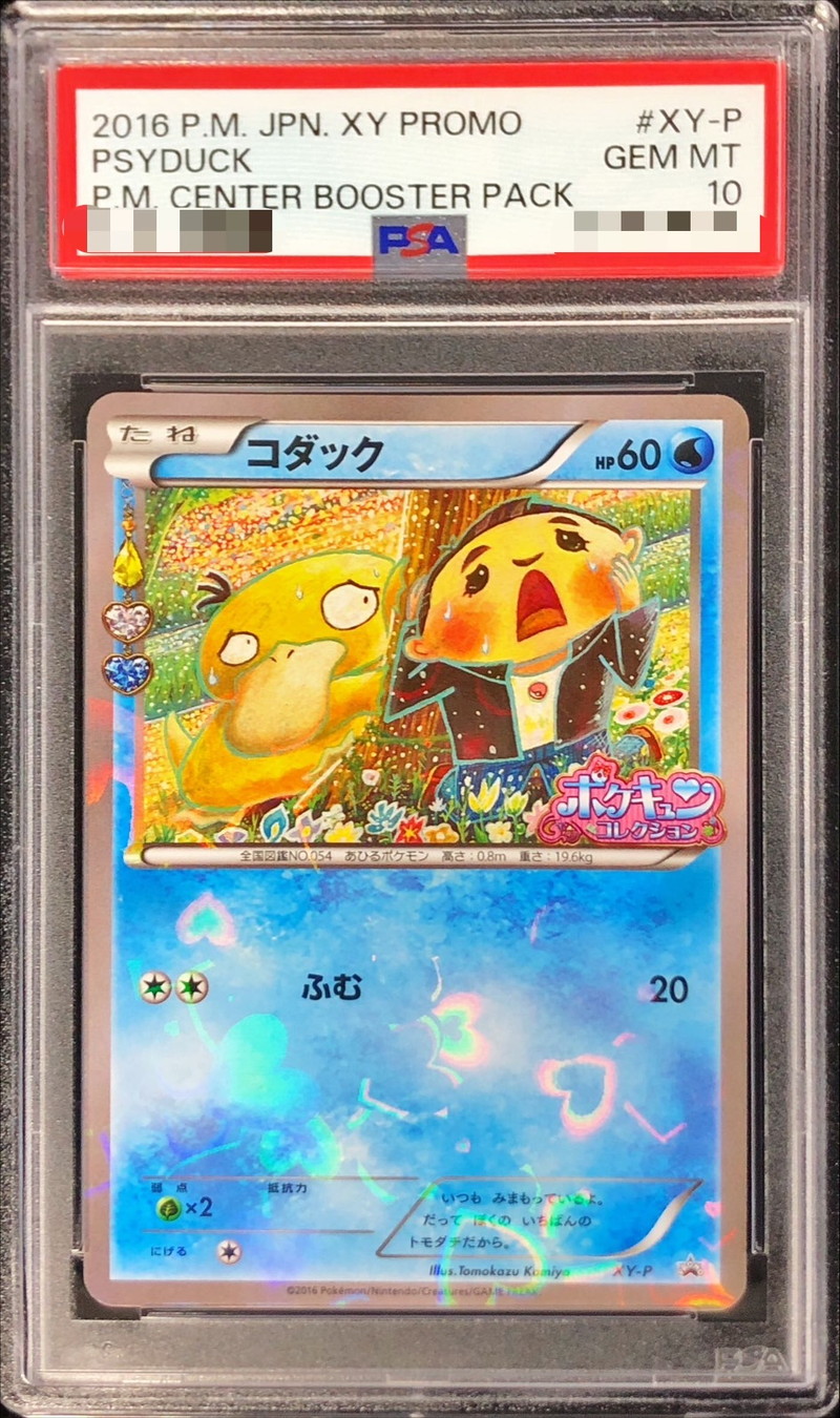 PSA10 コダックar 151