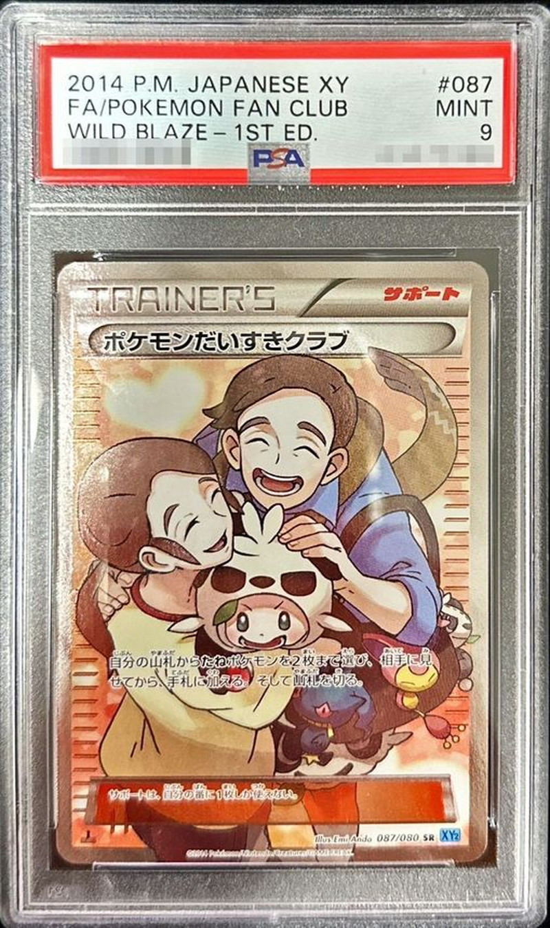 PSA10】ヨノワール ポケモンだいすきクラブ プロモ-