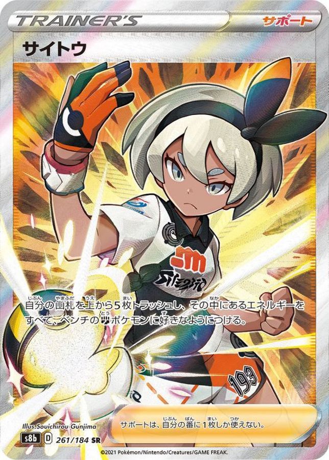 36％割引グレイ系【爆売りセール開催中！】 ポケモンカード サポート SR ポケモンカードゲーム トレーディングカードグレイ系