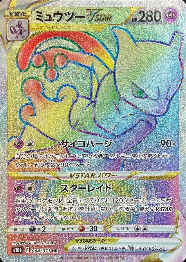 39％割引グレイ系お買い得モデル ポケモンカード ミュウツーv sa ミュウツーvstar ur ポケモンカードゲーム トレーディングカード