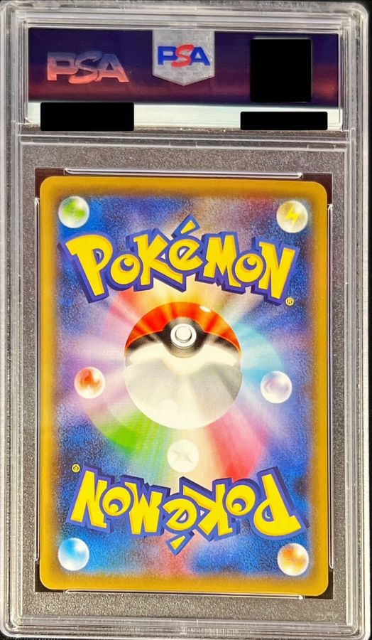 〔PSA10鑑定済〕モミ【SR】{081/070}