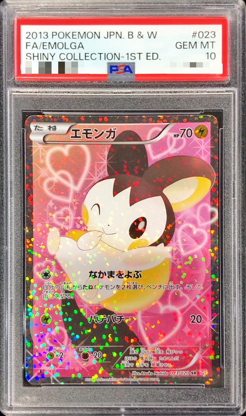 ポケモンカード エモンガ プロモ サマーカーニバル　PSA10