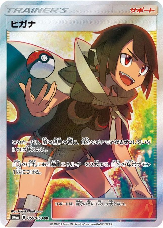 種別シングルカードポケモンカード ヒガナの決意sr psa10