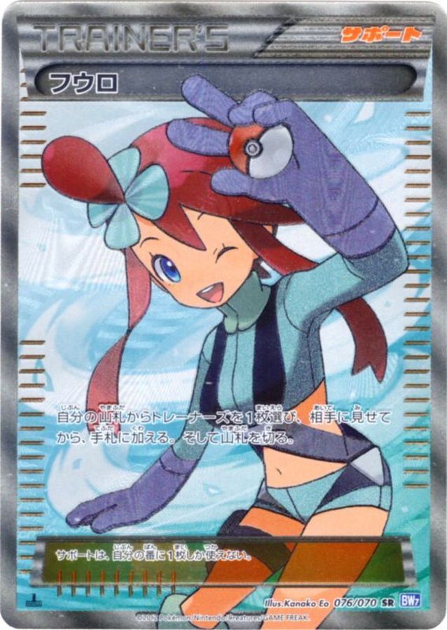 PSA10】ポケカ フウロ sr 鑑定済み | eclipseseal.com