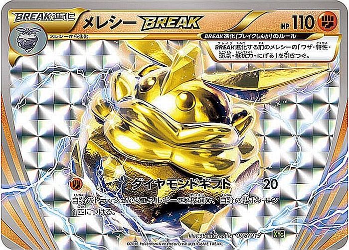 メレシーbreak 008 019