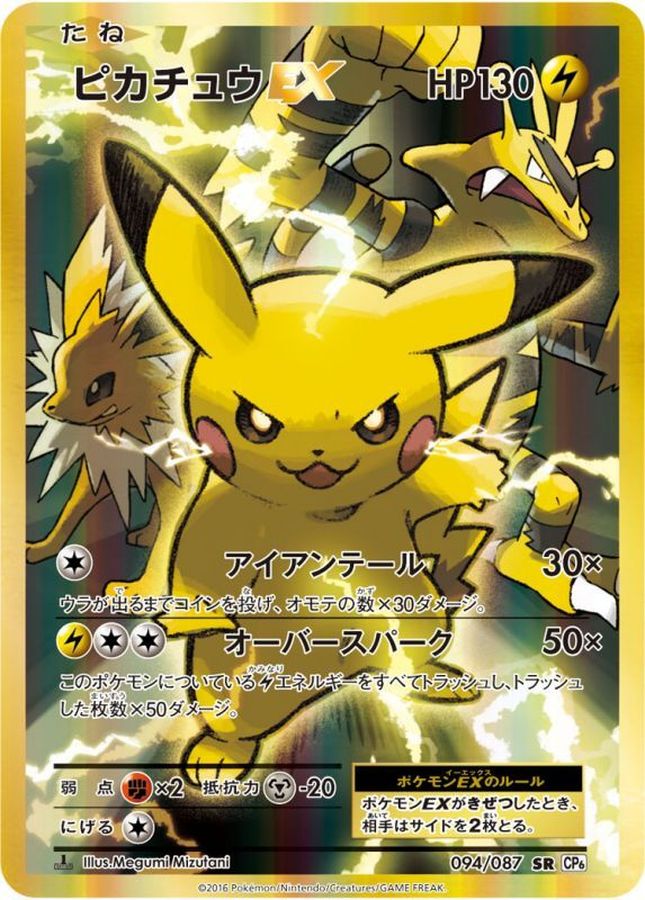 ピカチュウ CP6 1st edition PSA10 - antlas.com.tr