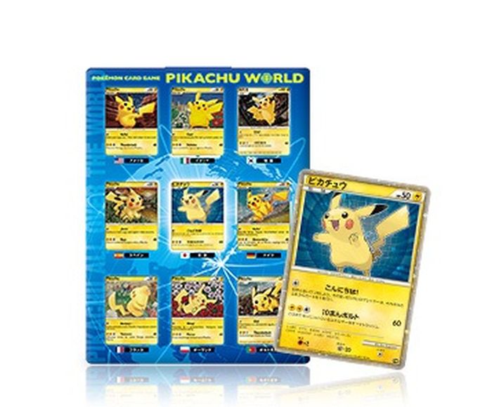 超目玉 ポケモンカード PIKACHU WORLD - crumiller.com