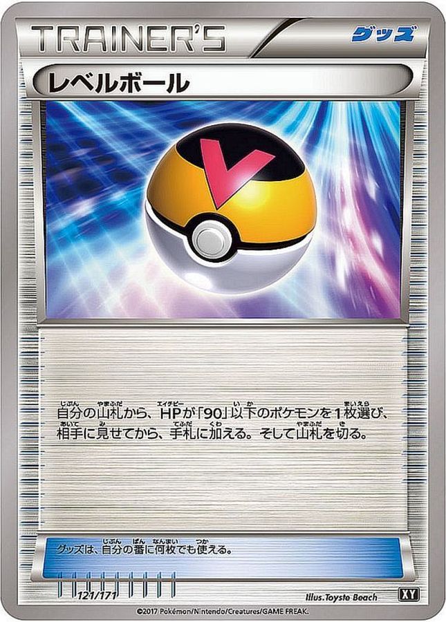 レベルボール ミラー バトルカーニバル バトカニ 2011 ポケモンカードゲーム - tmultipliers.com.au