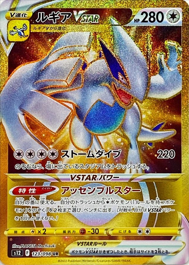 ポケモンカード パラダイムトリガー ルギアV sa,ルギアVSTAR,ルギアV