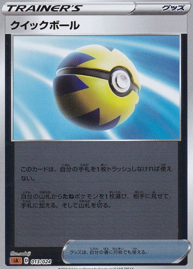 海外正規品】 ポケモンカード ハイパーボール ミラー ４枚セット