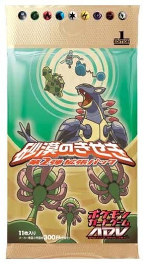 43 割引 期間限定 最安値挑戦 ポケモンカード 砂漠のきせき 新品未開封 ポケカ 絶版 Adv第2弾 ポケモンカードゲーム トレーディングカード Www Fidakenya Org