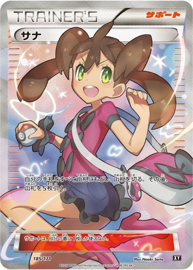 ウォール ポケモンカード ポケカ サナSR bScvD-m57632366604 のガイスト