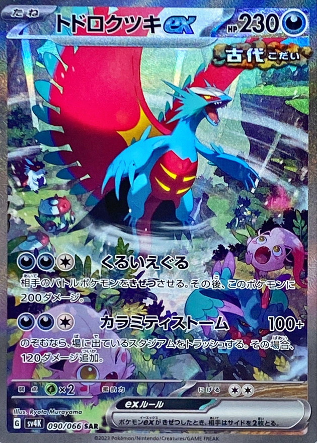 ゲリラ ポケモンカード 151 Vstar 黒炎の支配者 未来の一閃 古代の咆哮