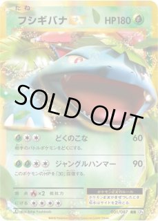 フシギバナEX PSA10 RR 001/060 美品 最安値 ポケモンカード PSA10鑑定済み】PK-CP6-001 フシギバナEX RR | ポケモンカード