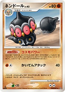 PSA10】ポケモンカード ネンドール (25th) s8a-P 016/025 PROMO