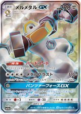 ポケモン[エクストラ]】SR/SSR/HR/UR/SAR - カードラッシュ[ポケモン