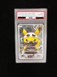 画像2: 〔PSA10鑑定済〕スカル団ごっこピカチュウ【P】{013/SM-P} (2)