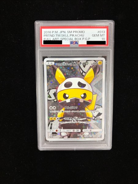 画像2: 〔PSA10鑑定済〕スカル団ごっこピカチュウ【P】{013/SM-P} (2)