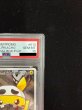 画像4: 〔PSA10鑑定済〕スカル団ごっこピカチュウ【P】{013/SM-P} (4)