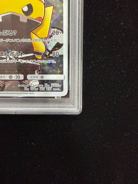 画像6: 〔PSA10鑑定済〕スカル団ごっこピカチュウ【P】{013/SM-P} (6)