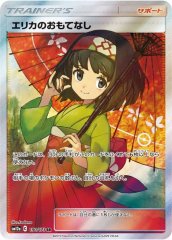 状態A-〕オカルトマニア(SR仕様)【-】{181/171}