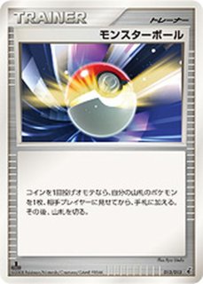キラ】【モンスターボール柄】PK-SV2a-016 ポッポ C | ポケモン
