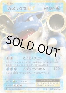カメックスex - カードラッシュ[ポケモン]