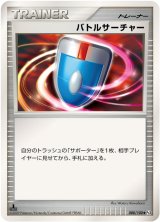 バトルサーチャー - カードラッシュ[ポケモン]