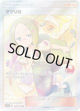 マツリカ - カードラッシュ[ポケモン]