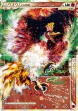 ホウオウ - カードラッシュ[ポケモン]