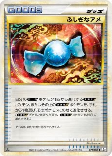ふしぎなアメ(UR)(BW09-086-076)｜ポケカ通販サイト【Cardshop
