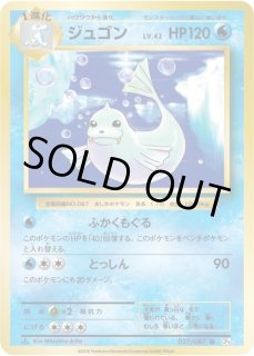 ジュゴン カードe psa8 ジュゴン カードe psa8 - メルカリ