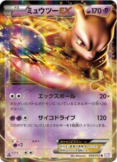 ショートパック)拡張パック第2弾 ポケモンジャングル【未開封