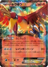 ホウオウEX - カードラッシュ[ポケモン]