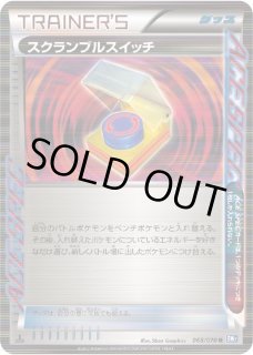 スクランブルスイッチ - カードラッシュ[ポケモン]