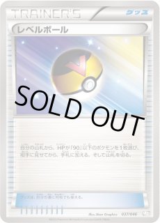 ポケモン - ポケモンカード　レベルボール レベルボール | ポケモンカードゲーム公式ホームページ