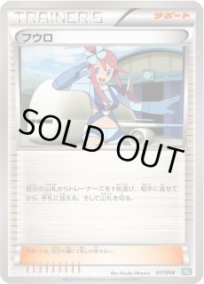 フウロ - カードラッシュ[ポケモン]