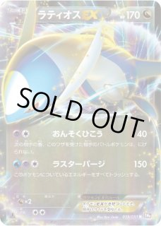 ラティオスEX - カードラッシュ[ポケモン]