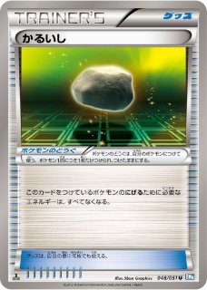 ポケモンカード かるいし 4枚セット ノーマル3枚ミラー1枚