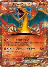 メガリザードンEX | ポケモンカードゲーム公式ホームページ