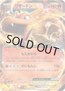 リザードンEX ポケモンカード 180HP - メルカリ