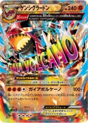 ゲンガーEX【RR】{033/088}