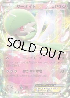 サーナイトEX - カードラッシュ[ポケモン]